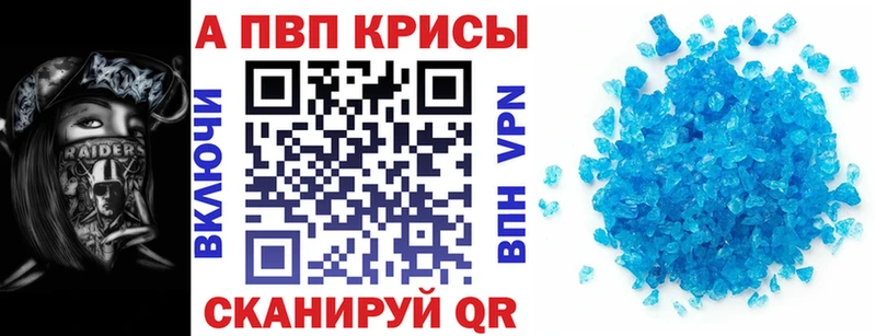 Купить закладки  Таганрог  A-PVP СК 