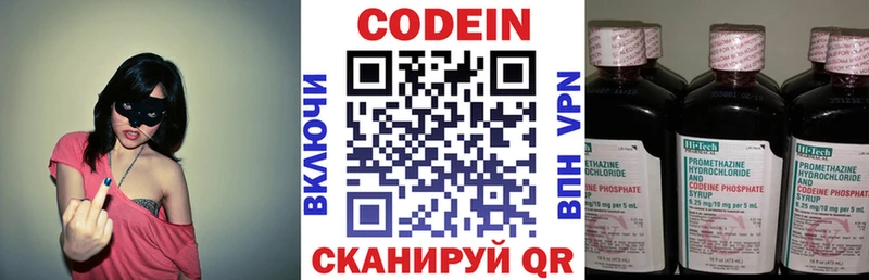 Купить закладки  Таганрог  Кодеиновый сироп Lean Purple Drank 