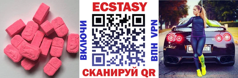 ЭКСТАЗИ таблы  Купить  Таганрог 