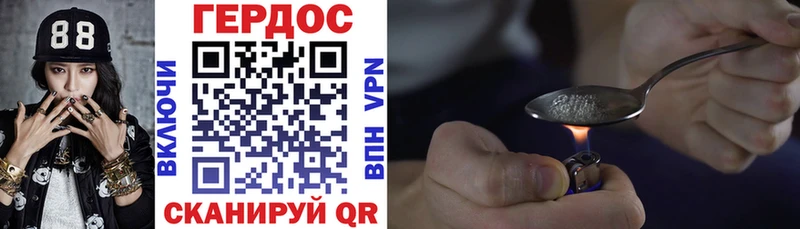 Купить где  Таганрог  ГЕРОИН герыч 
