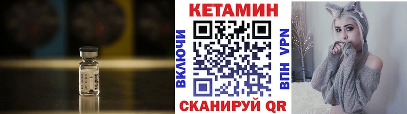Купить  Таганрог  Кетамин VHQ 