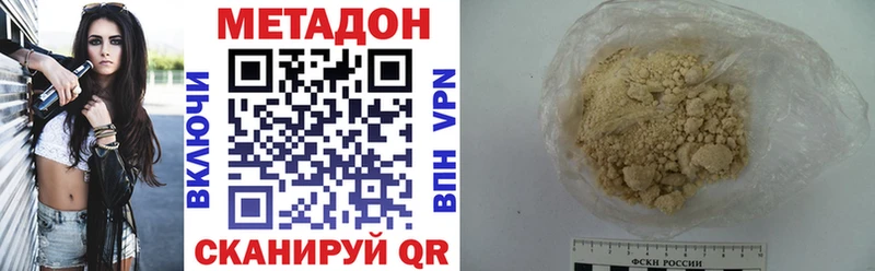 Купить где  Таганрог  МЕТАДОН VHQ 
